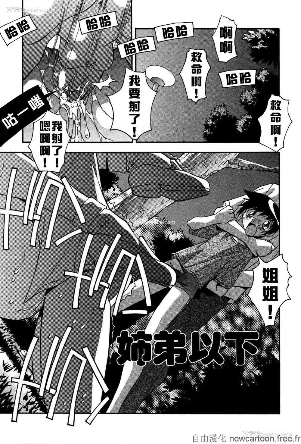 53P - [ひんでんブルグ] 妊娠しちゃう [自由汉化]
