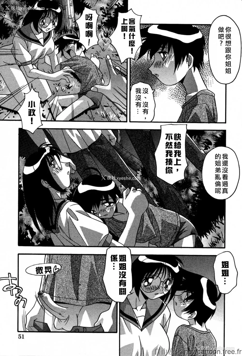 55P - [ひんでんブルグ] 妊娠しちゃう [自由汉化]