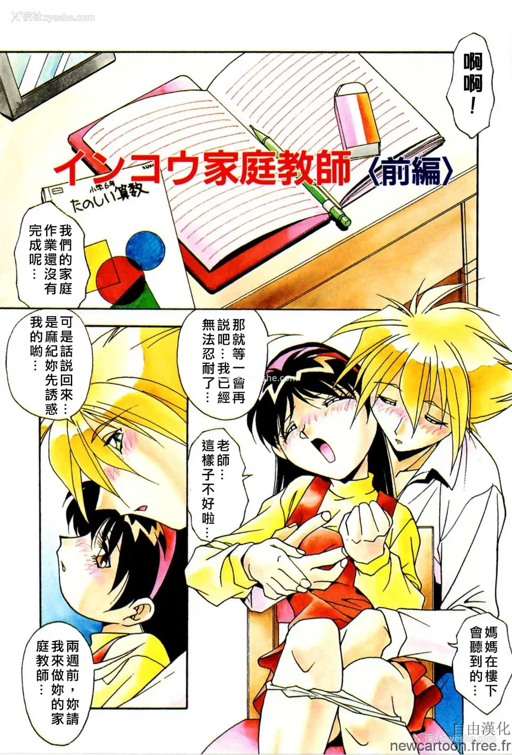 5P - [ひんでんブルグ] 妊娠しちゃう [自由汉化]