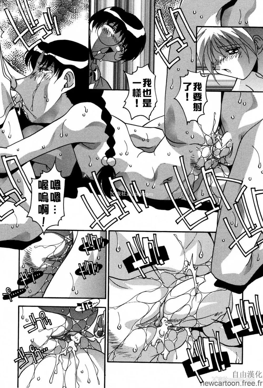 68P - [ひんでんブルグ] 妊娠しちゃう [自由汉化]