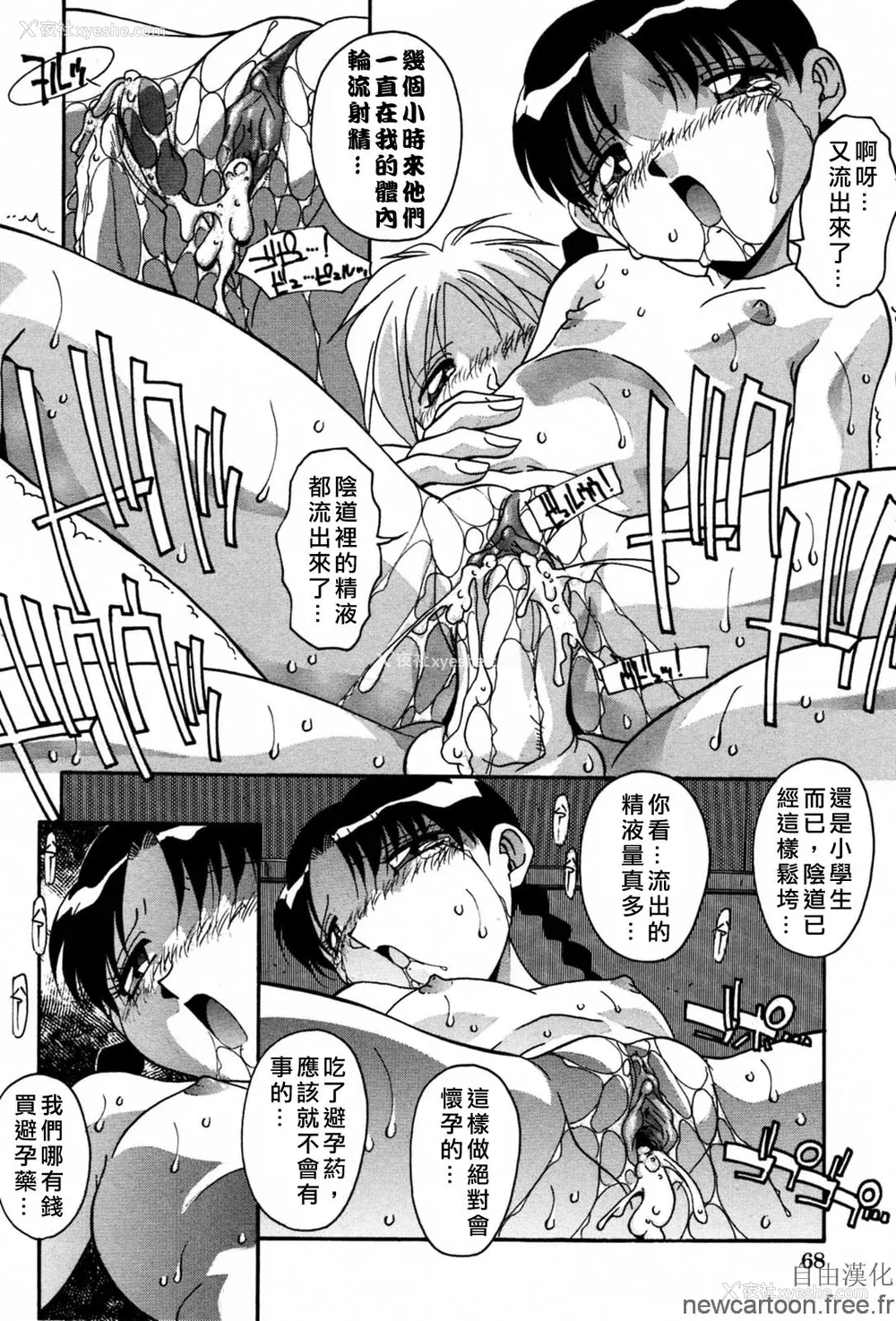 72P - [ひんでんブルグ] 妊娠しちゃう [自由汉化]