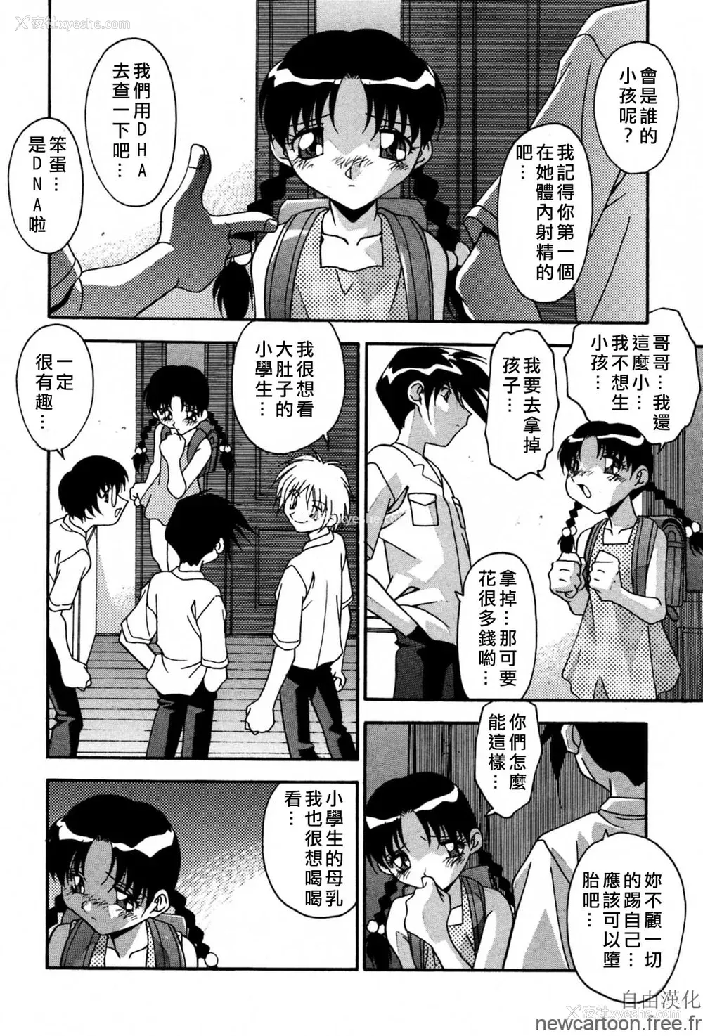74P - [ひんでんブルグ] 妊娠しちゃう [自由汉化]