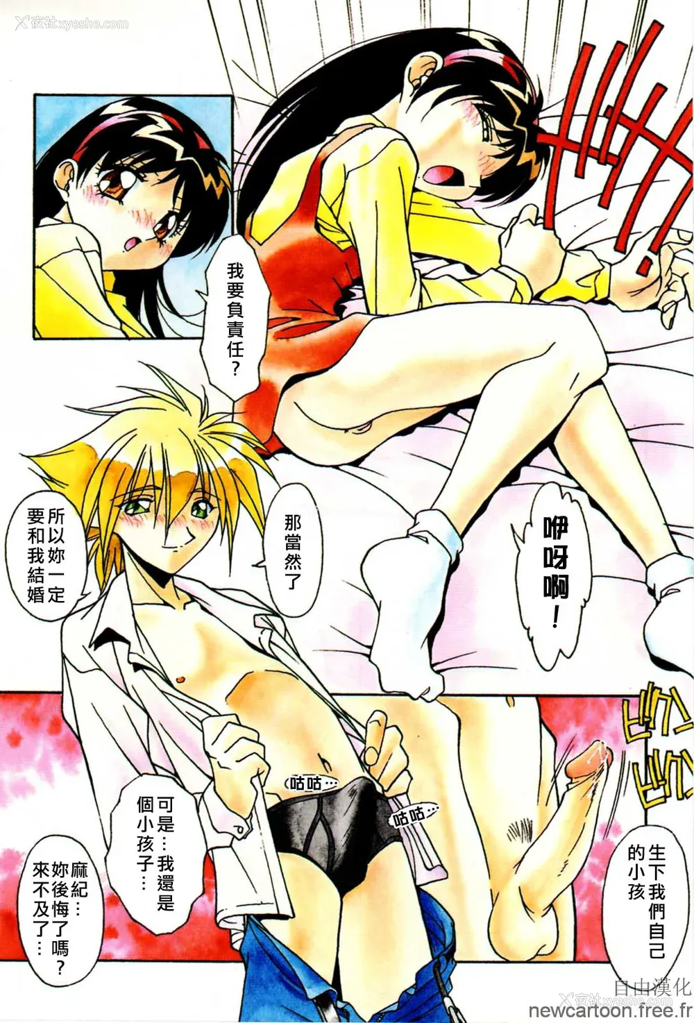 7P - [ひんでんブルグ] 妊娠しちゃう [自由汉化]