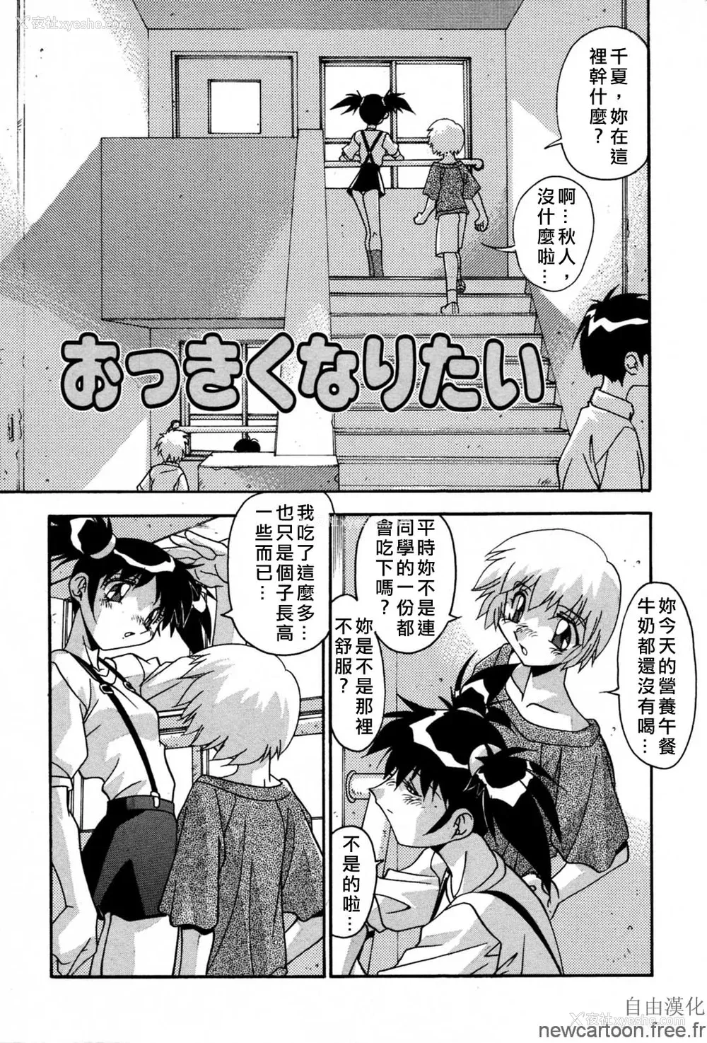 83P - [ひんでんブルグ] 妊娠しちゃう [自由汉化]