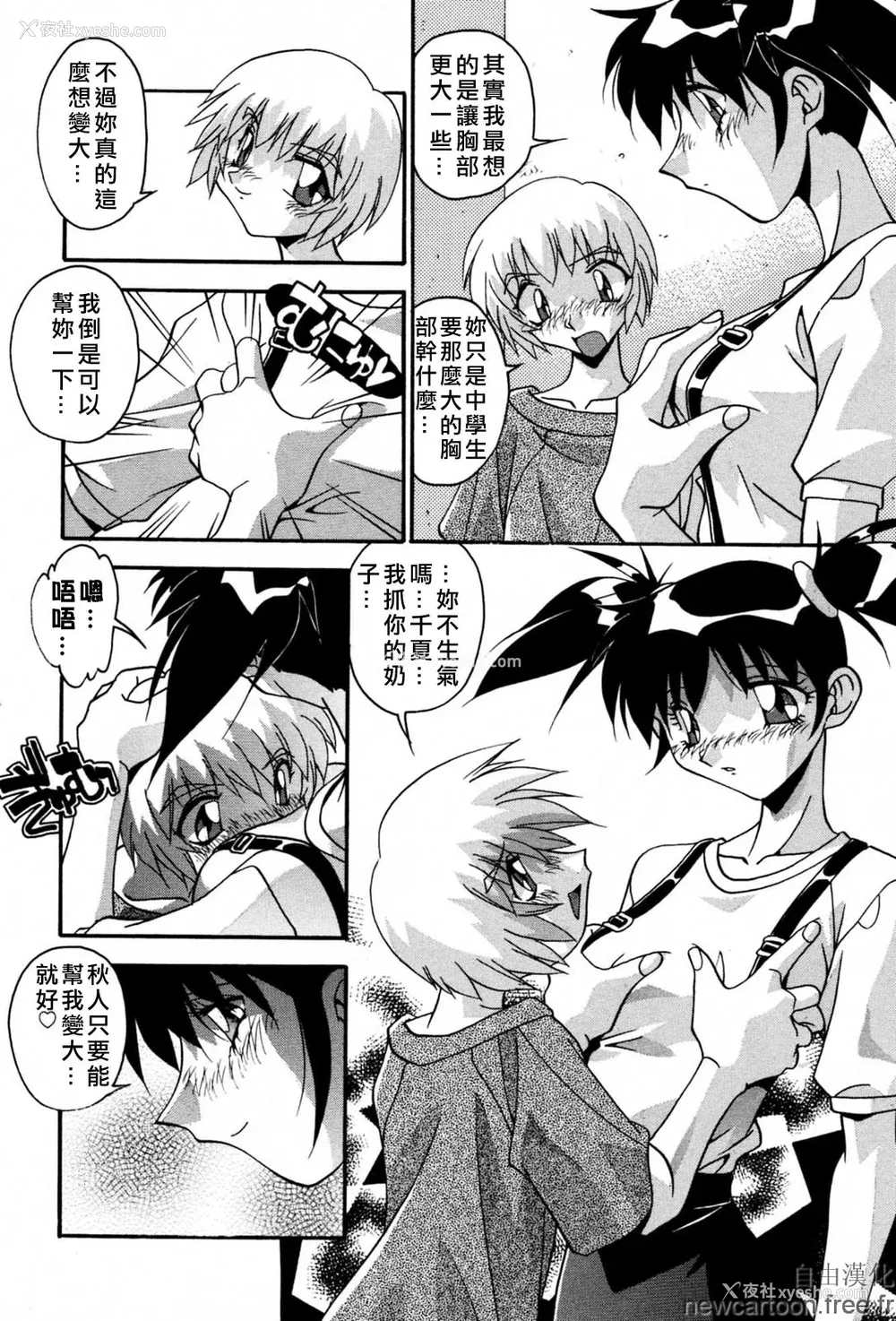 84P - [ひんでんブルグ] 妊娠しちゃう [自由汉化]