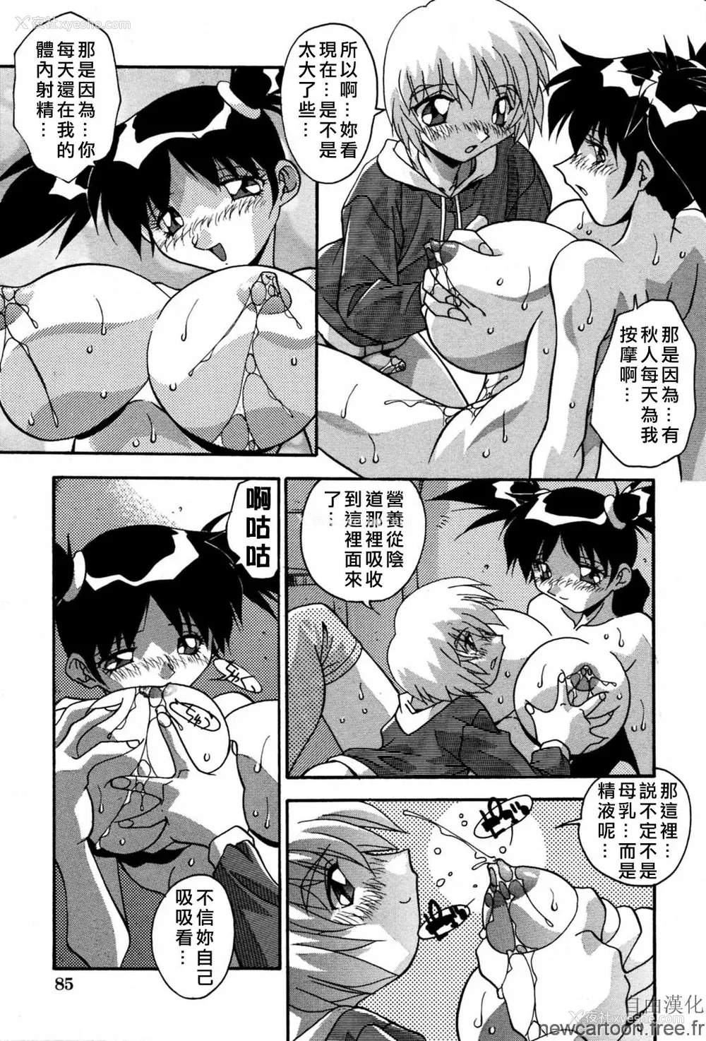 89P - [ひんでんブルグ] 妊娠しちゃう [自由汉化]