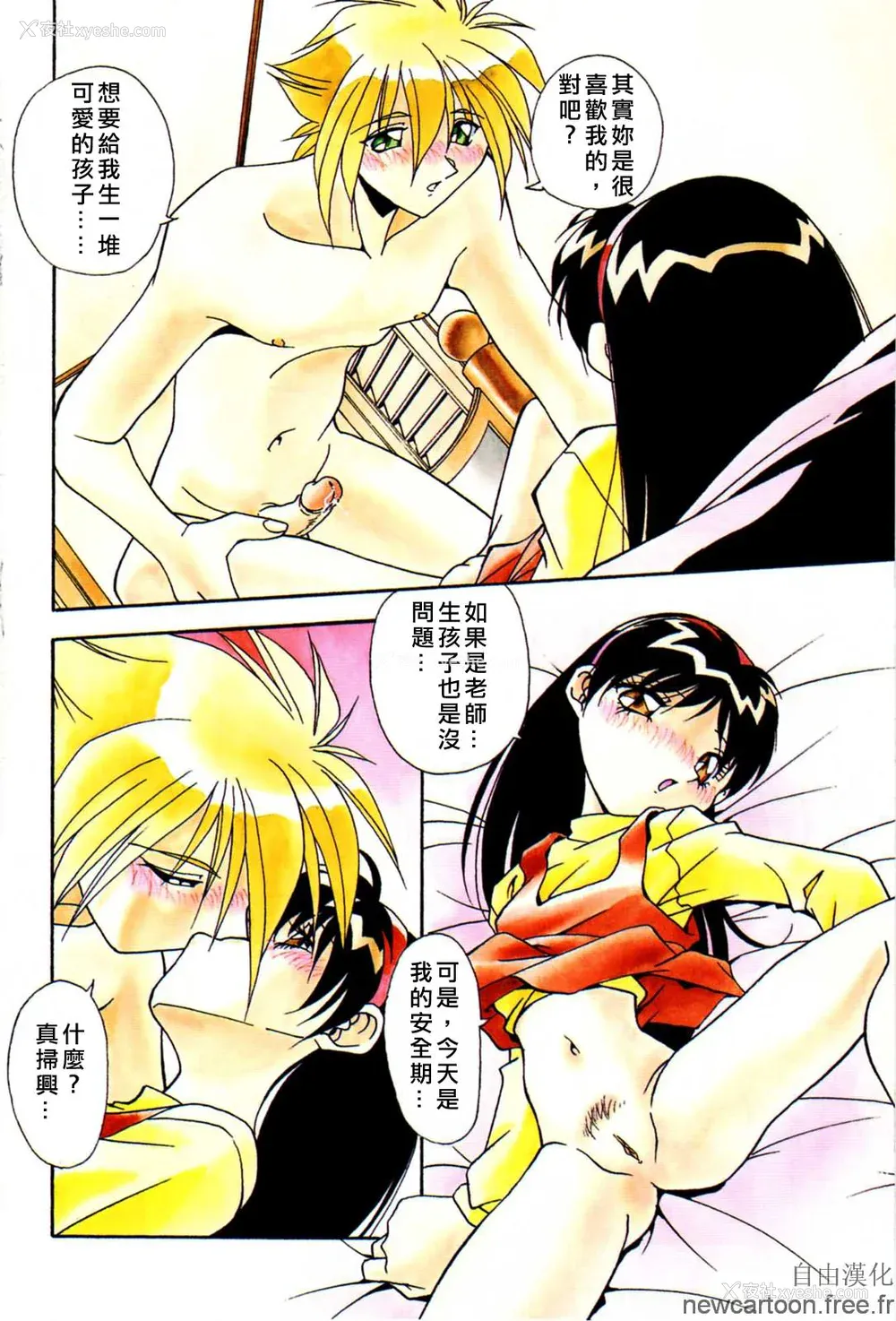 8P - [ひんでんブルグ] 妊娠しちゃう [自由汉化]