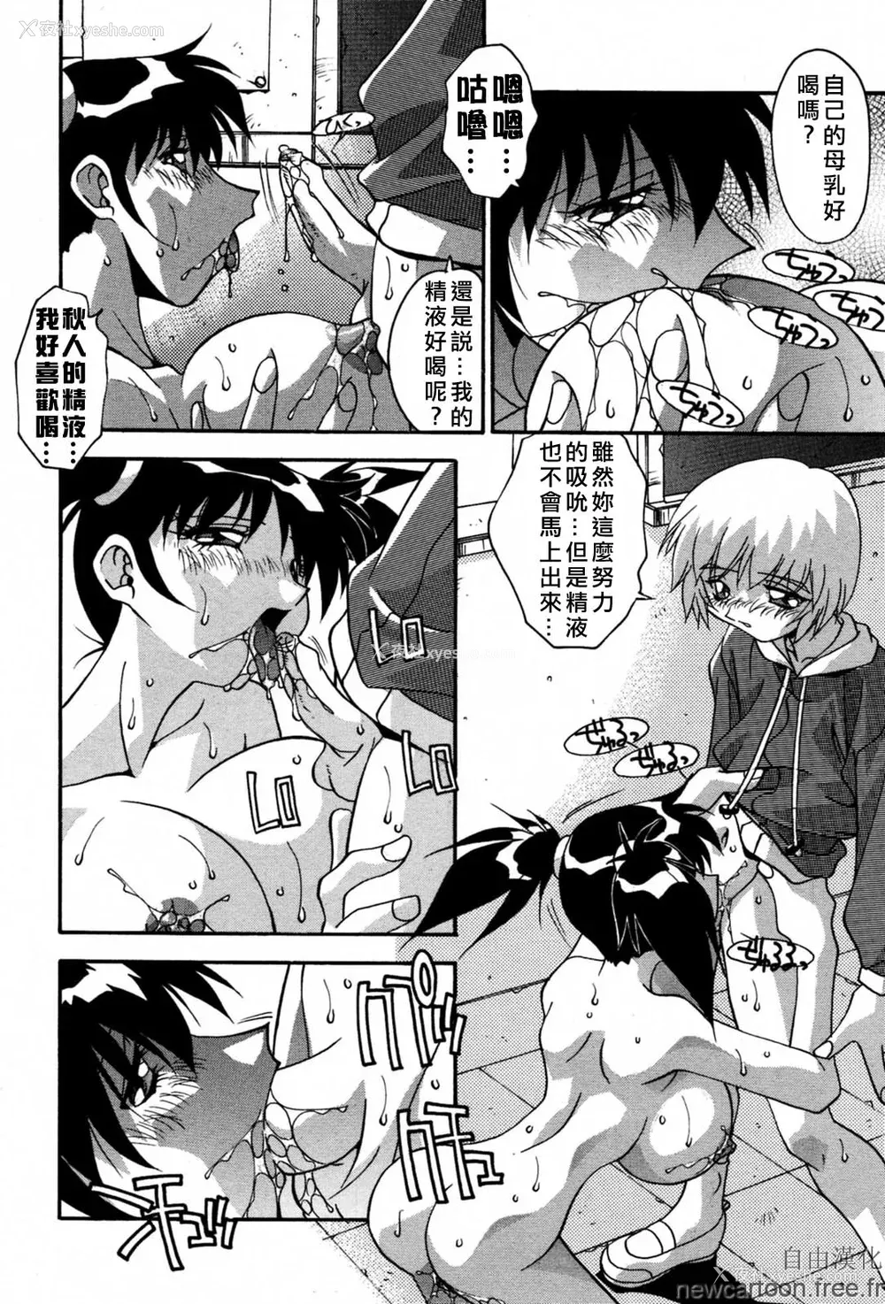 90P - [ひんでんブルグ] 妊娠しちゃう [自由汉化]
