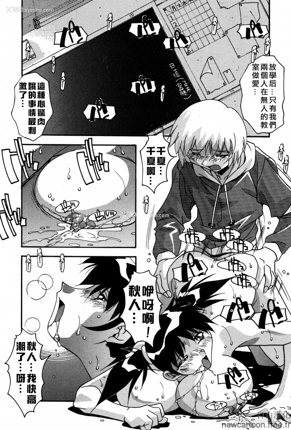 94P - [ひんでんブルグ] 妊娠しちゃう [自由汉化]