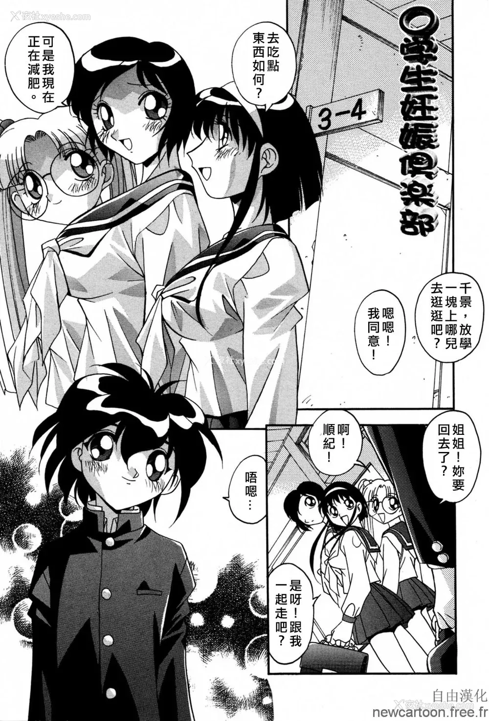99P - [ひんでんブルグ] 妊娠しちゃう [自由汉化]