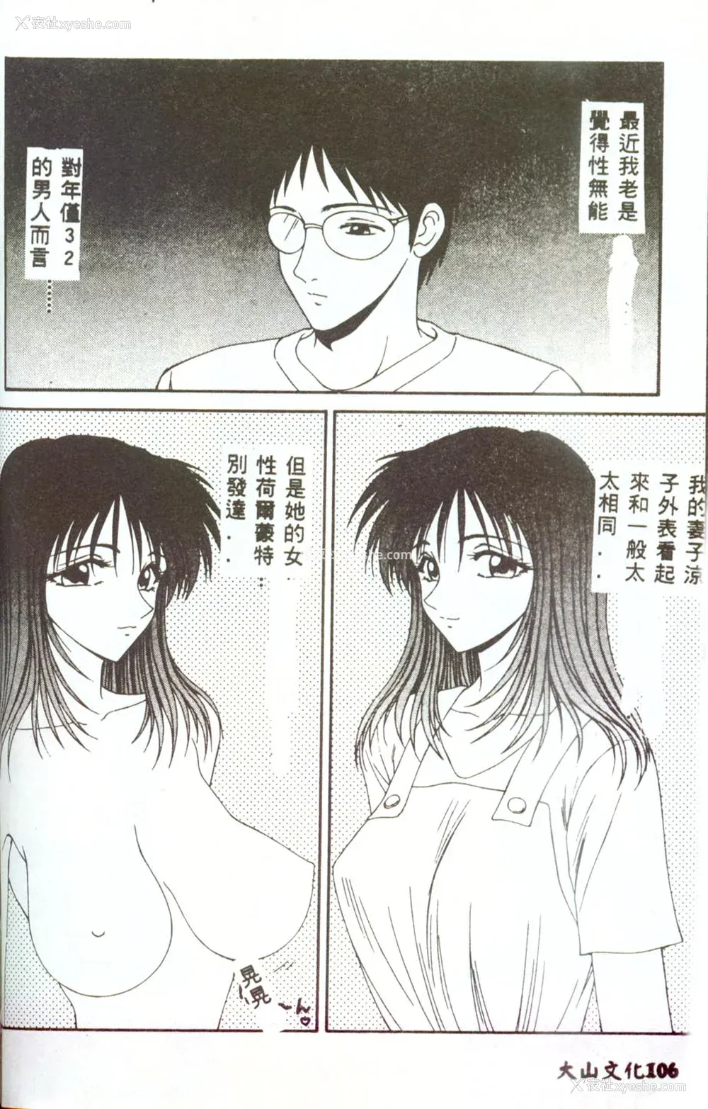 105P - [伊驹一平] 人妻凌辱 [中国翻訳]