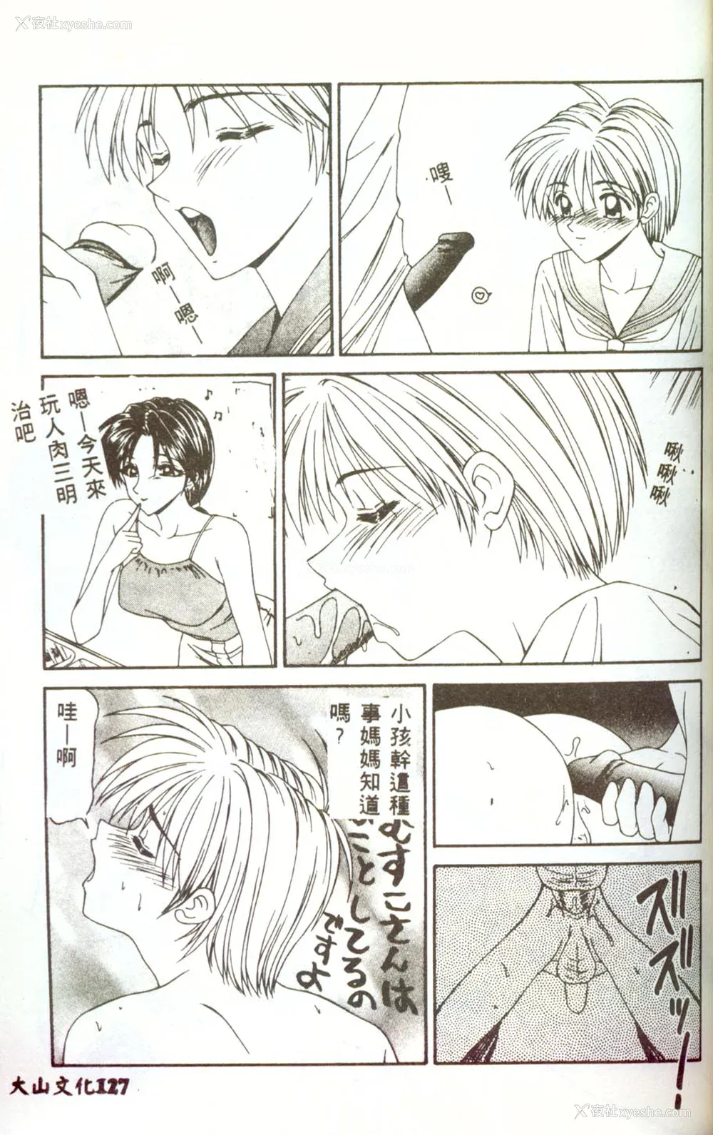 126P - [伊驹一平] 人妻凌辱 [中国翻訳]