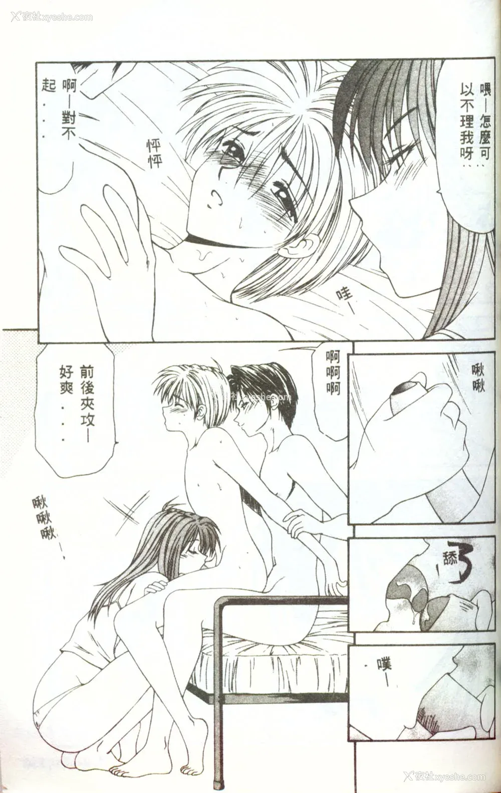128P - [伊驹一平] 人妻凌辱 [中国翻訳]