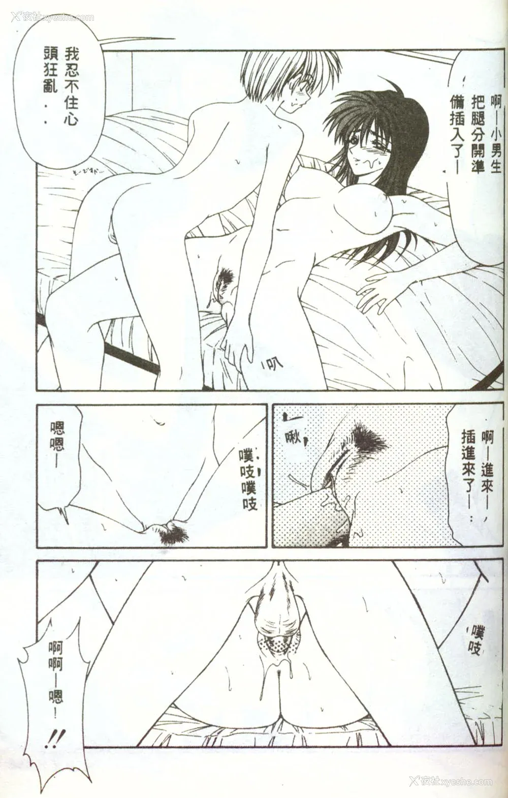 132P - [伊驹一平] 人妻凌辱 [中国翻訳]