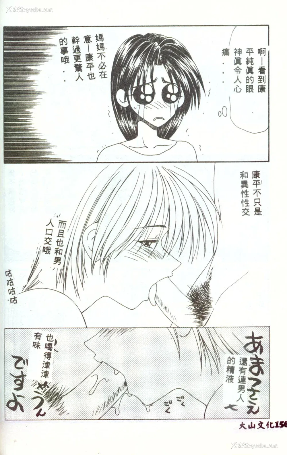 155P - [伊驹一平] 人妻凌辱 [中国翻訳]