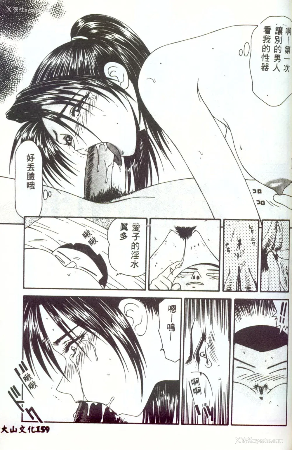 158P - [伊驹一平] 人妻凌辱 [中国翻訳]