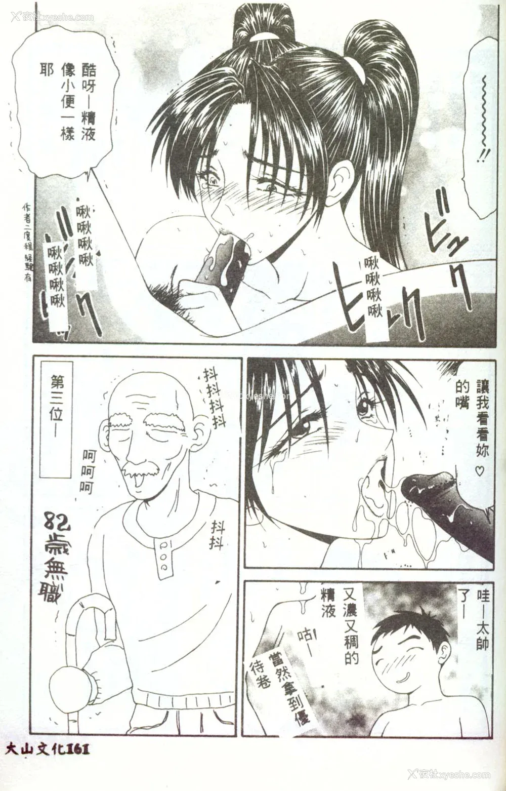 160P - [伊驹一平] 人妻凌辱 [中国翻訳]