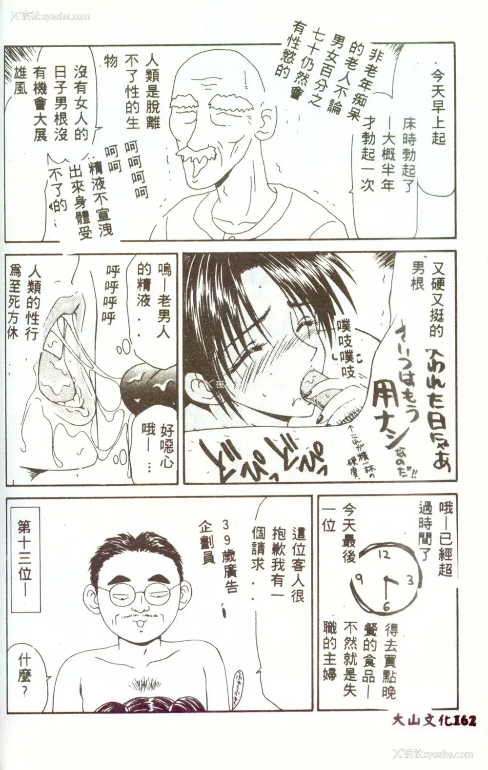 161P - [伊驹一平] 人妻凌辱 [中国翻訳]