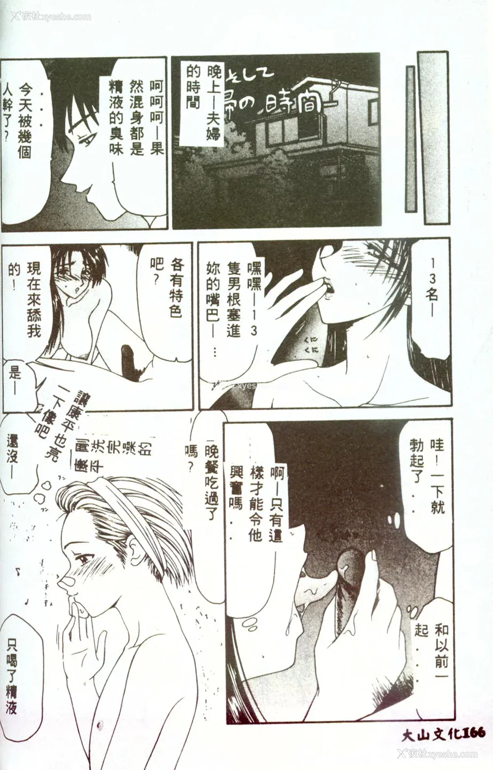 165P - [伊驹一平] 人妻凌辱 [中国翻訳]