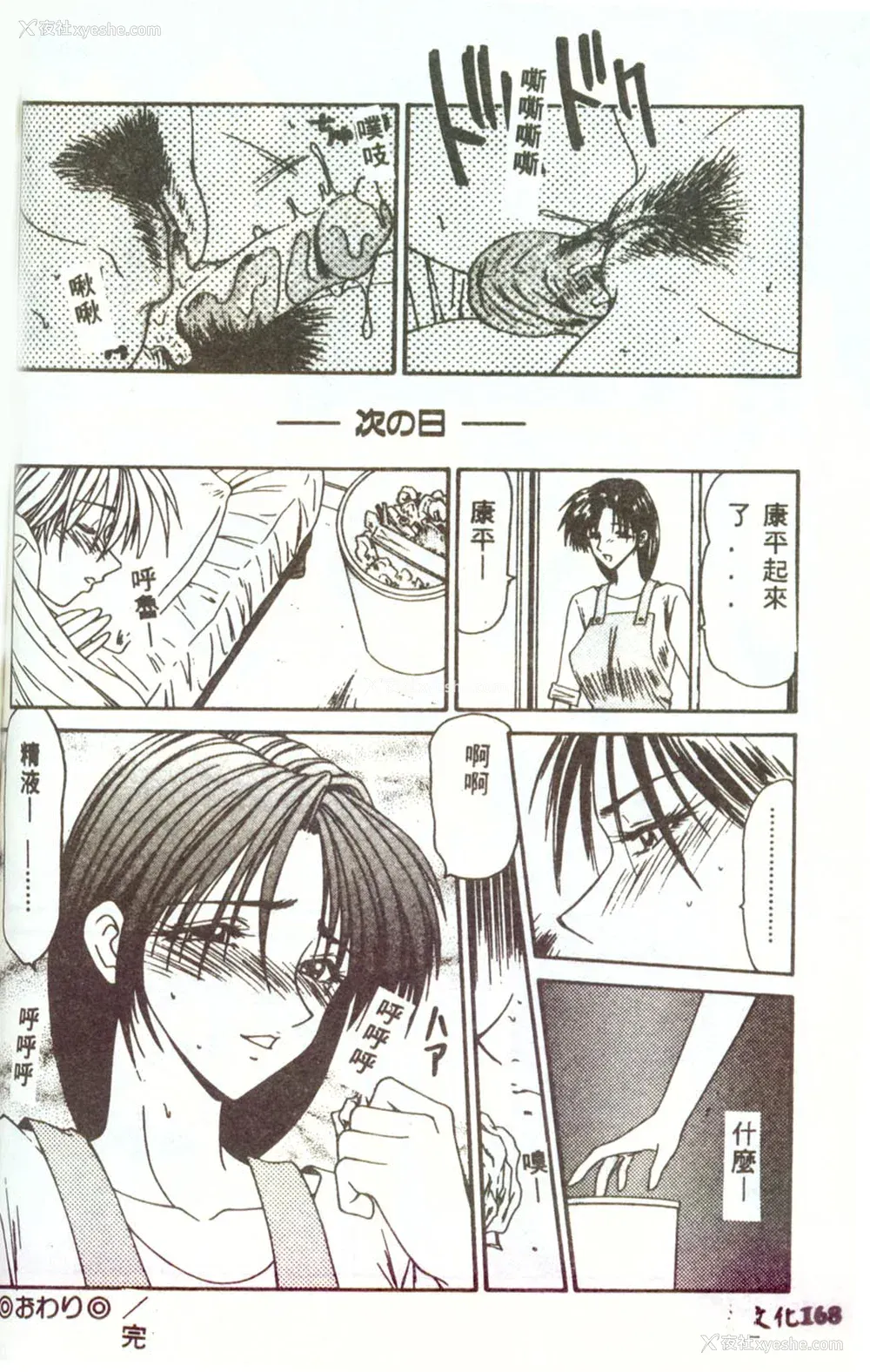 167P - [伊驹一平] 人妻凌辱 [中国翻訳]