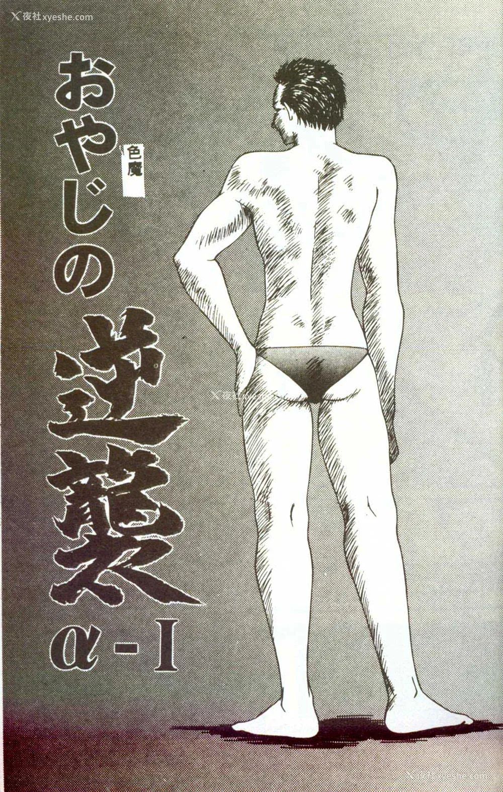 22P - [伊驹一平] 人妻凌辱 [中国翻訳]