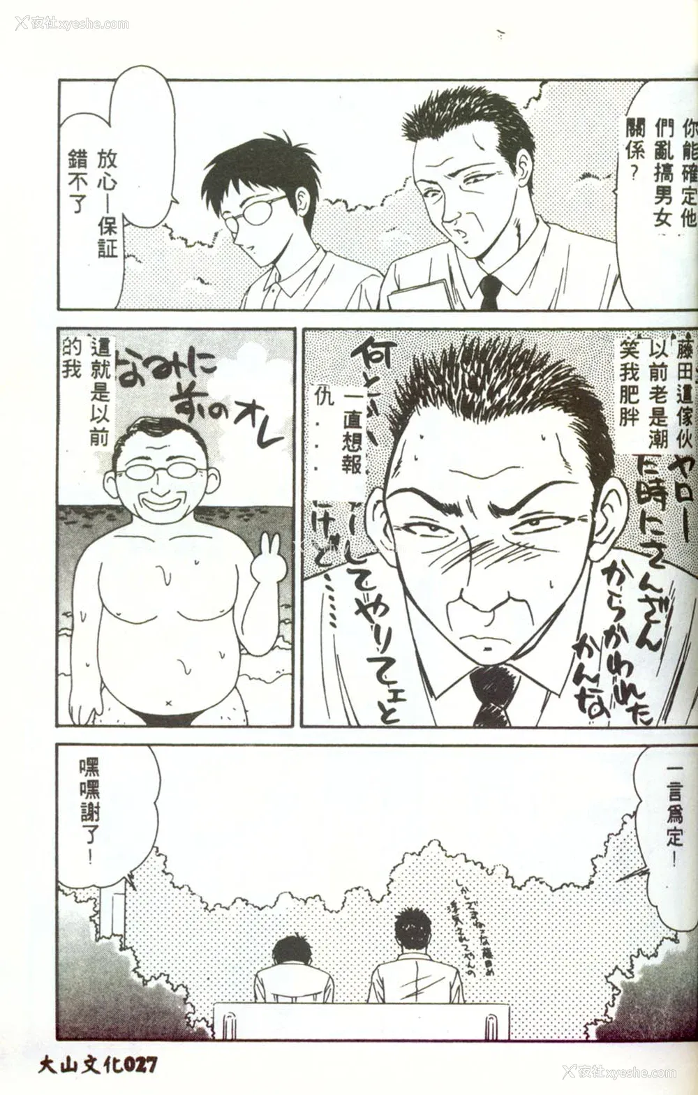 26P - [伊驹一平] 人妻凌辱 [中国翻訳]