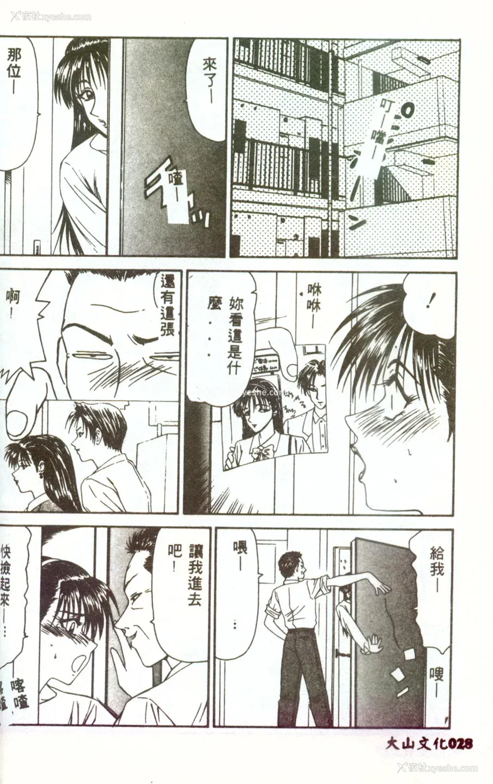 27P - [伊驹一平] 人妻凌辱 [中国翻訳]