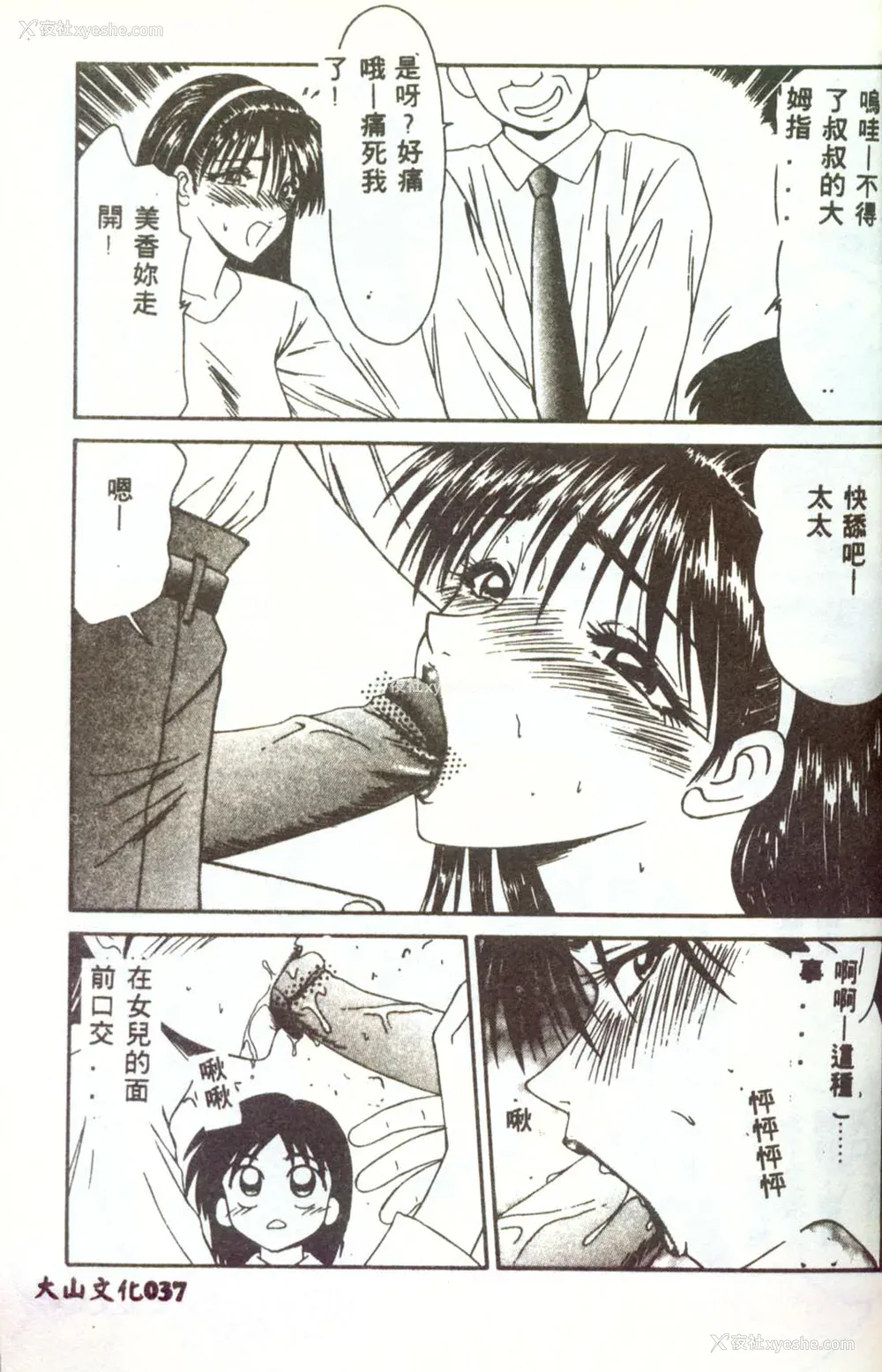 36P - [伊驹一平] 人妻凌辱 [中国翻訳]