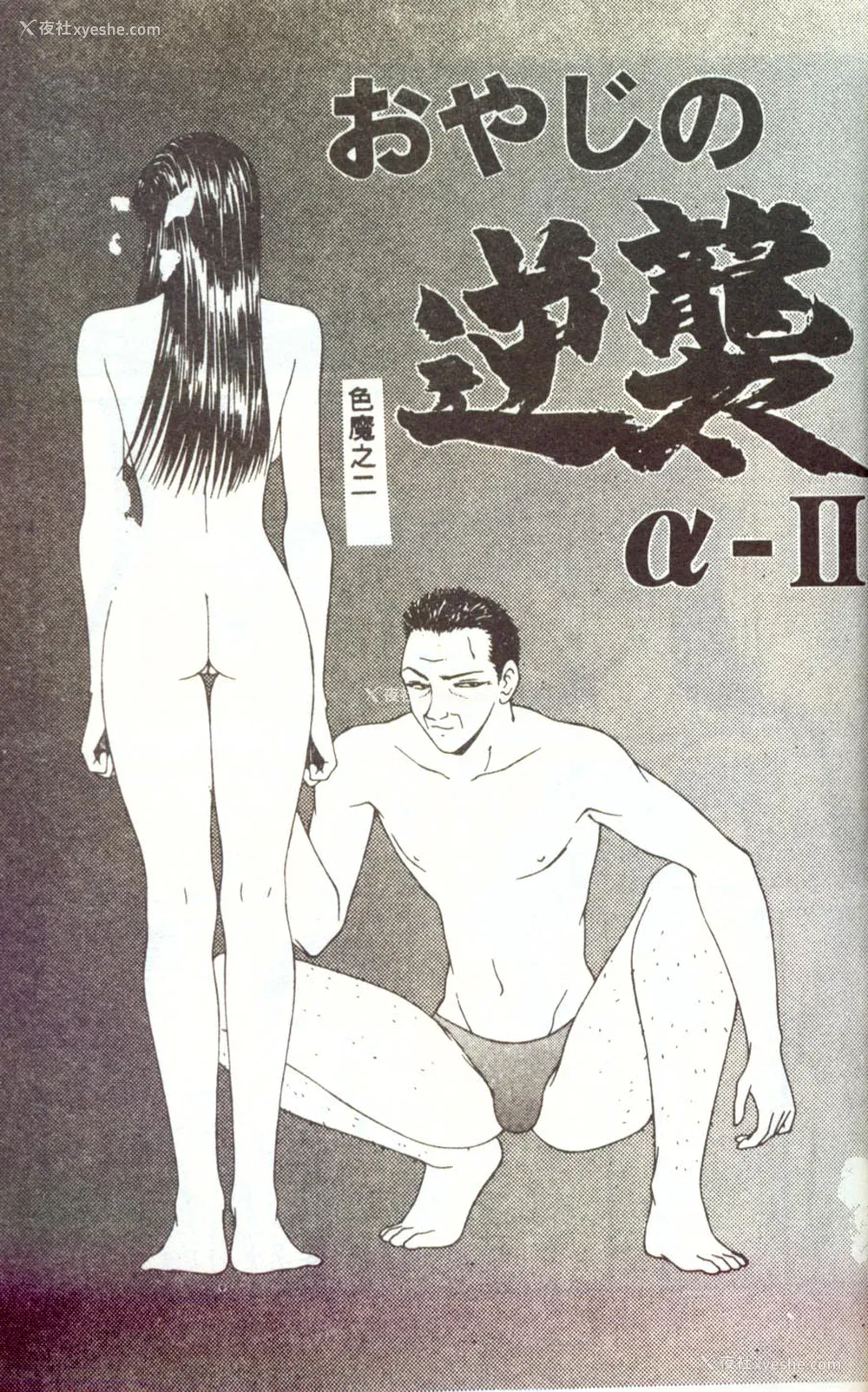 40P - [伊驹一平] 人妻凌辱 [中国翻訳]