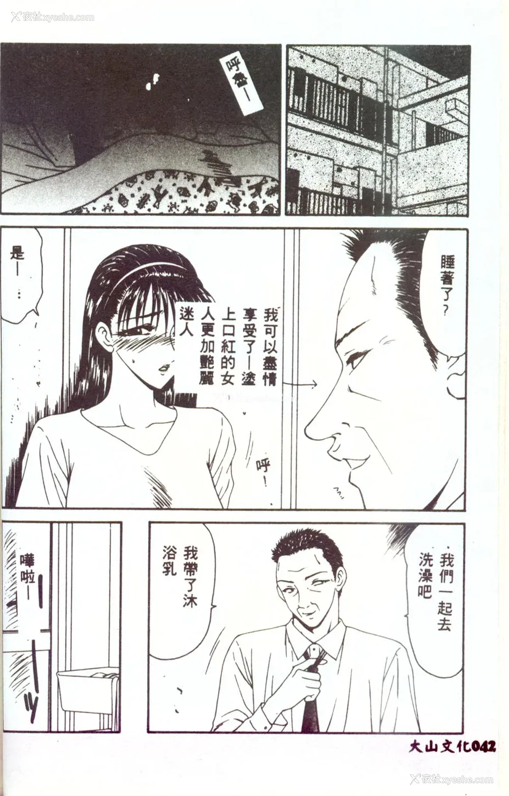 41P - [伊驹一平] 人妻凌辱 [中国翻訳]