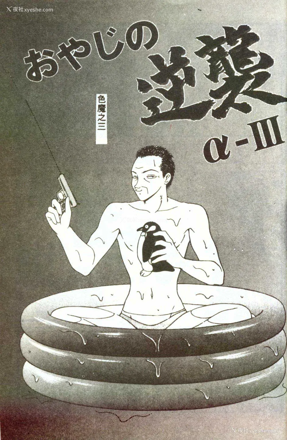 56P - [伊驹一平] 人妻凌辱 [中国翻訳]