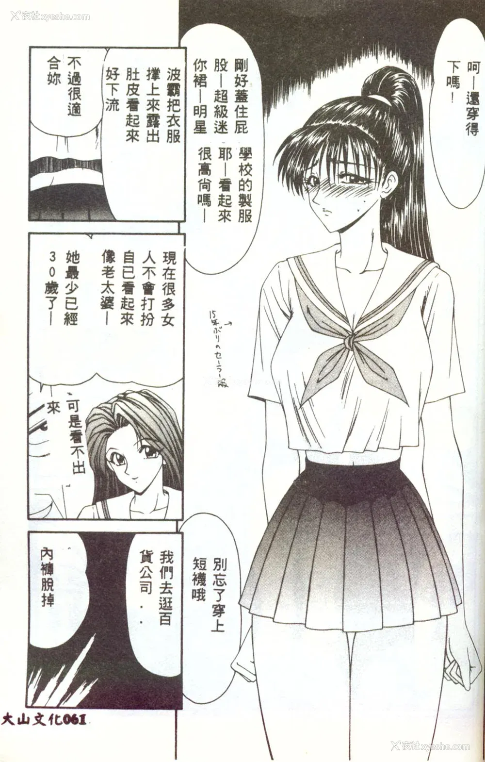 60P - [伊驹一平] 人妻凌辱 [中国翻訳]
