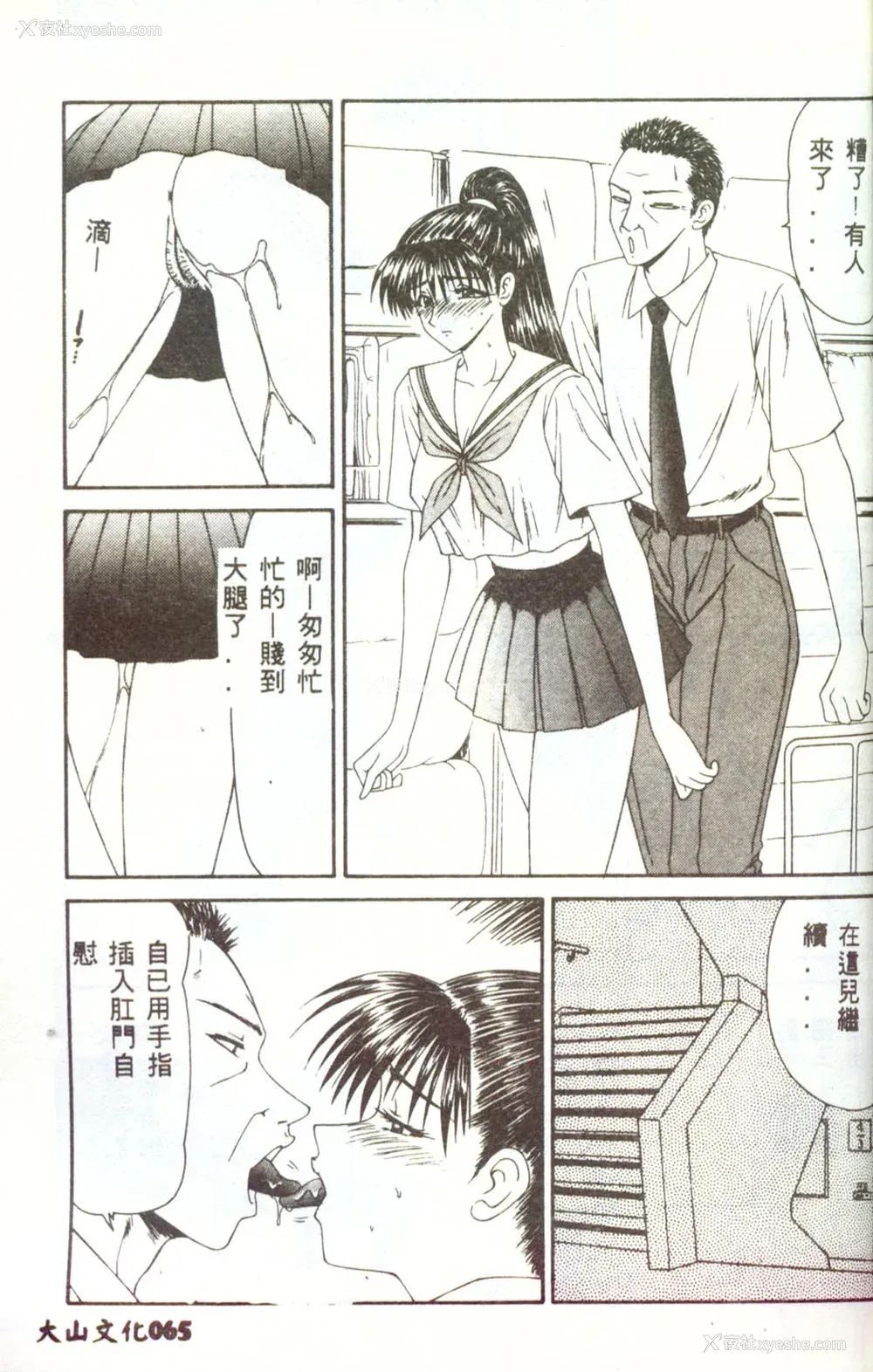64P - [伊驹一平] 人妻凌辱 [中国翻訳]