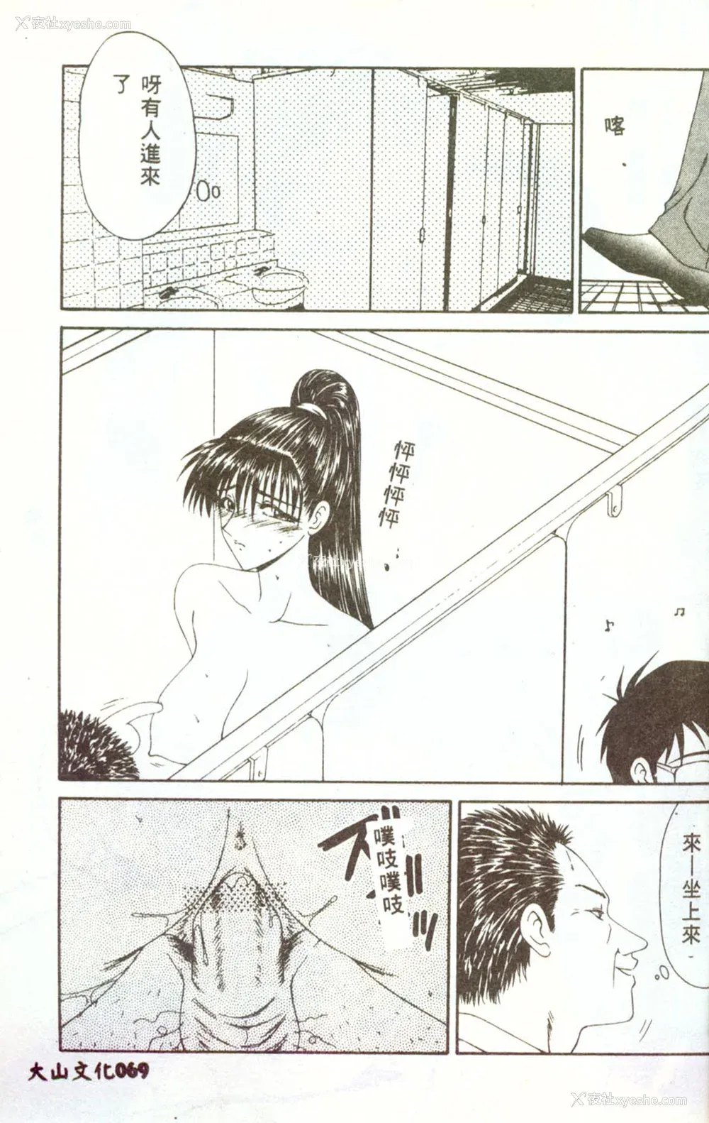 68P - [伊驹一平] 人妻凌辱 [中国翻訳]