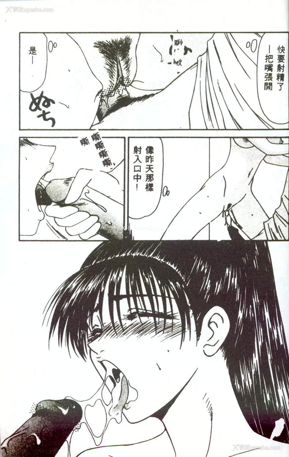 70P - [伊驹一平] 人妻凌辱 [中国翻訳]