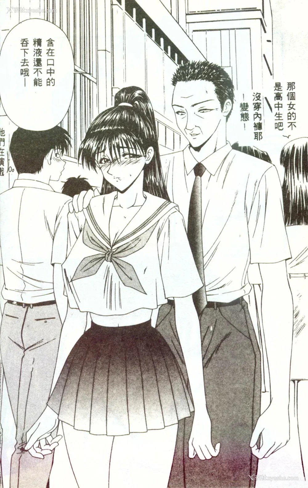 71P - [伊驹一平] 人妻凌辱 [中国翻訳]