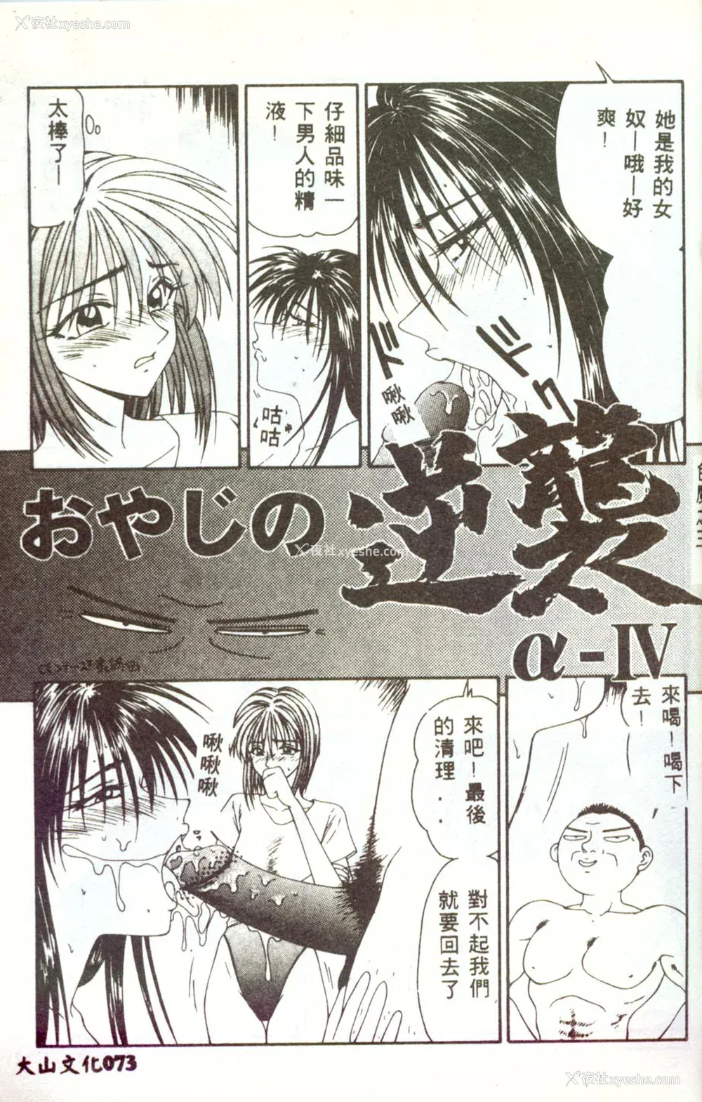 72P - [伊驹一平] 人妻凌辱 [中国翻訳]