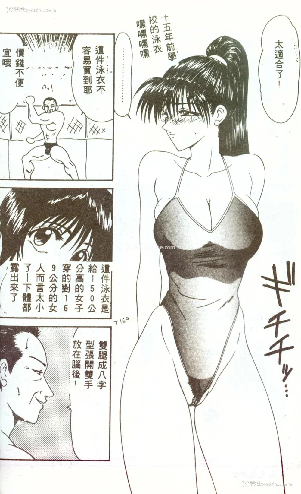 75P - [伊驹一平] 人妻凌辱 [中国翻訳]