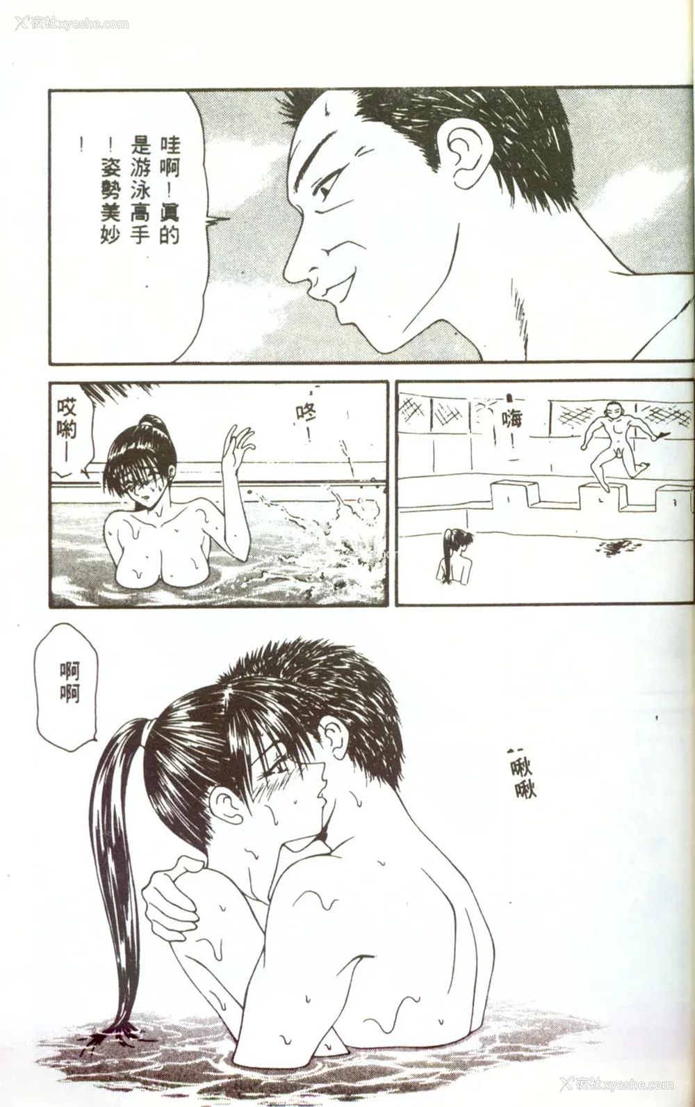 82P - [伊驹一平] 人妻凌辱 [中国翻訳]