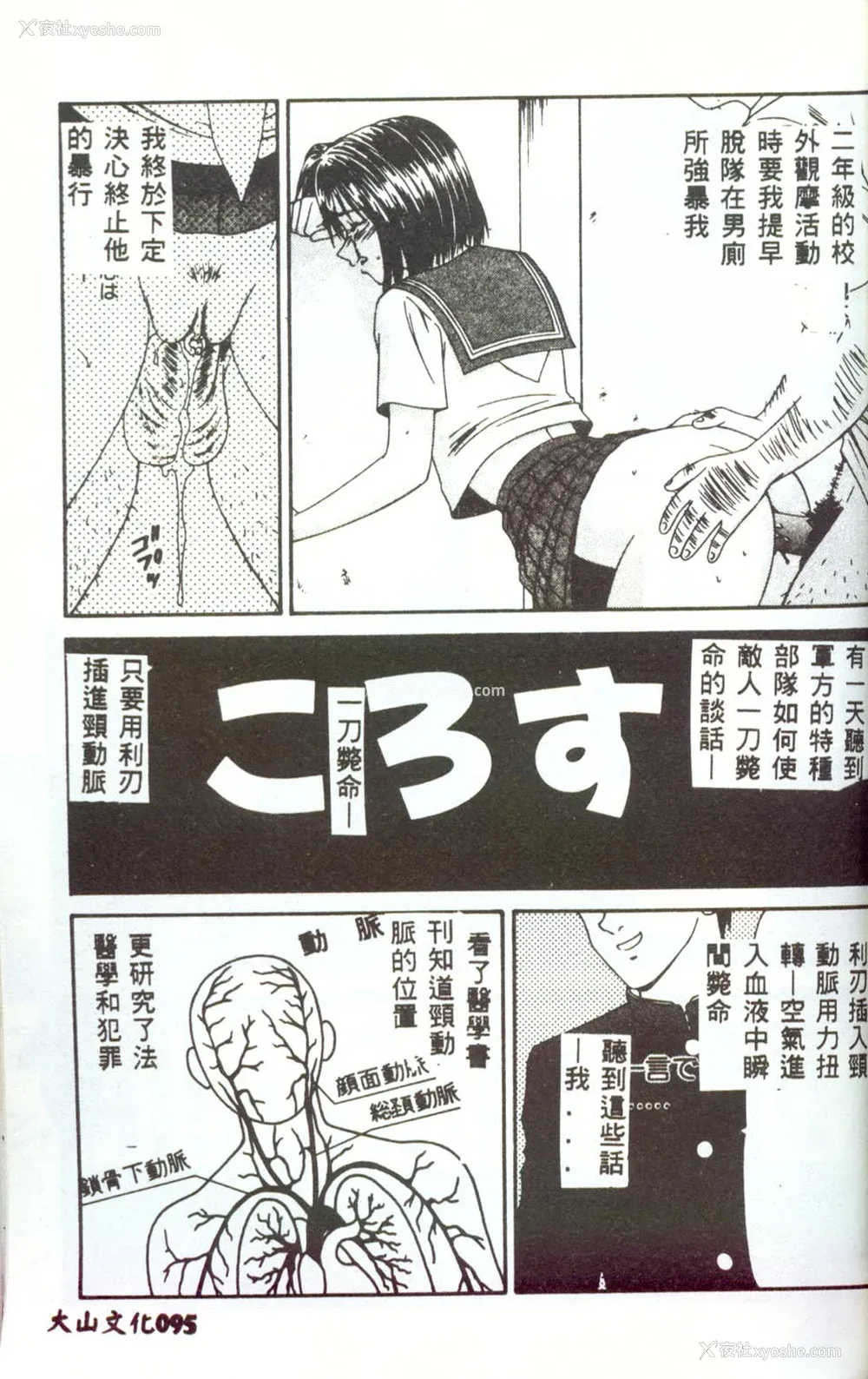 94P - [伊驹一平] 人妻凌辱 [中国翻訳]