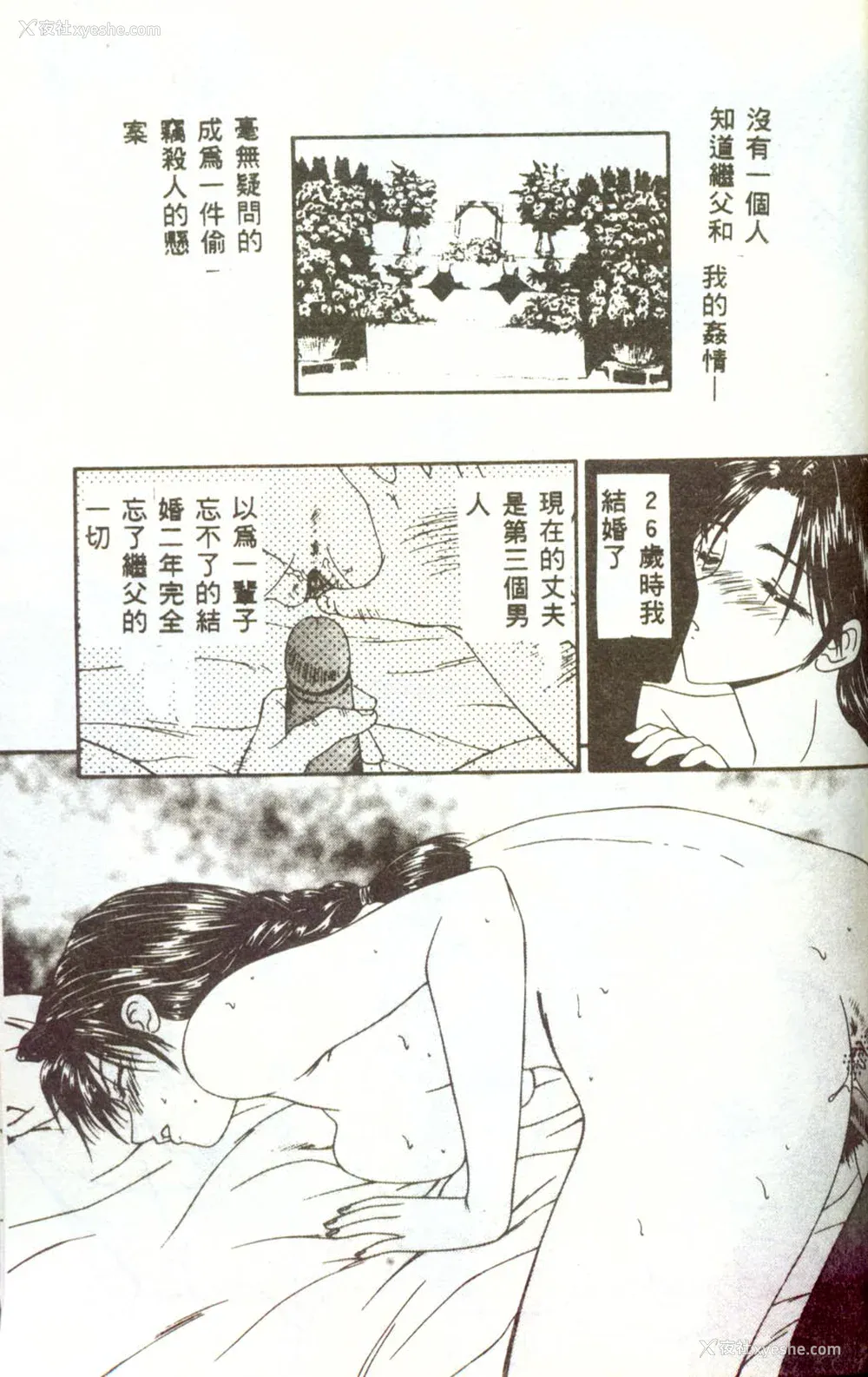 96P - [伊驹一平] 人妻凌辱 [中国翻訳]