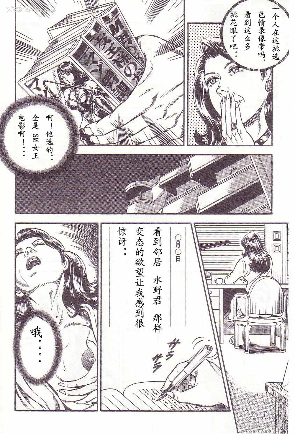 101P - [暗藻ナイト] コミックマゾ2