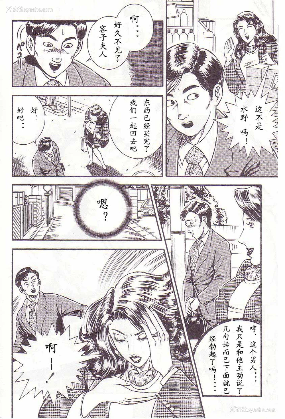 103P - [暗藻ナイト] コミックマゾ2