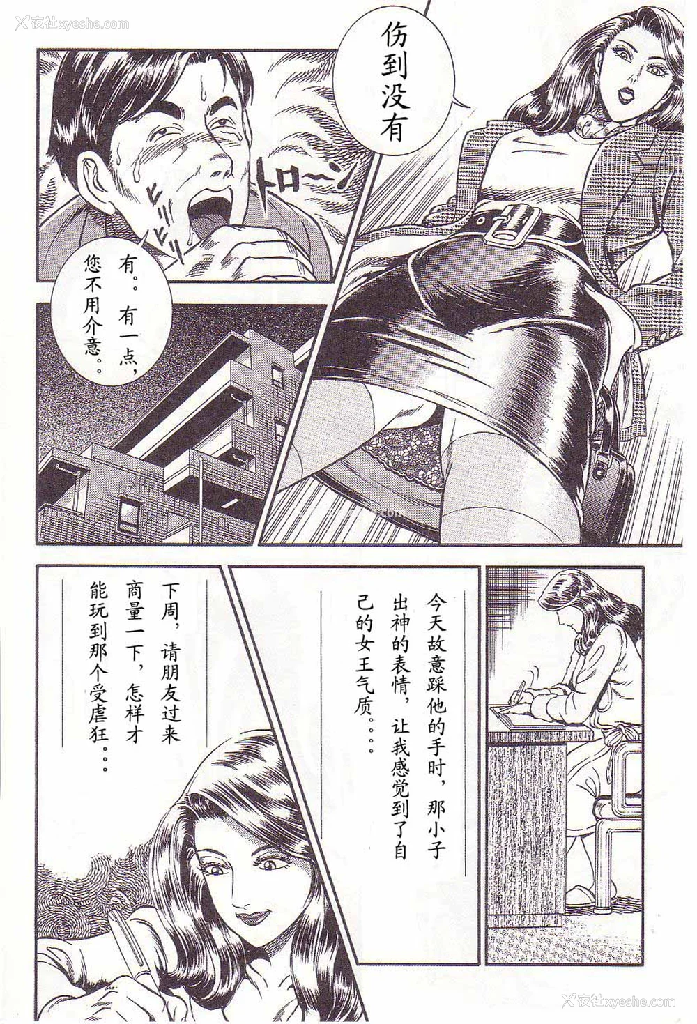 105P - [暗藻ナイト] コミックマゾ2
