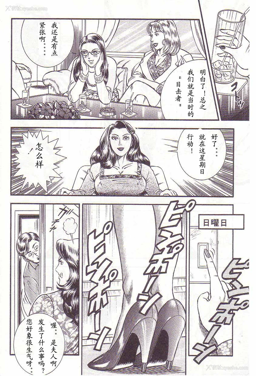 107P - [暗藻ナイト] コミックマゾ2
