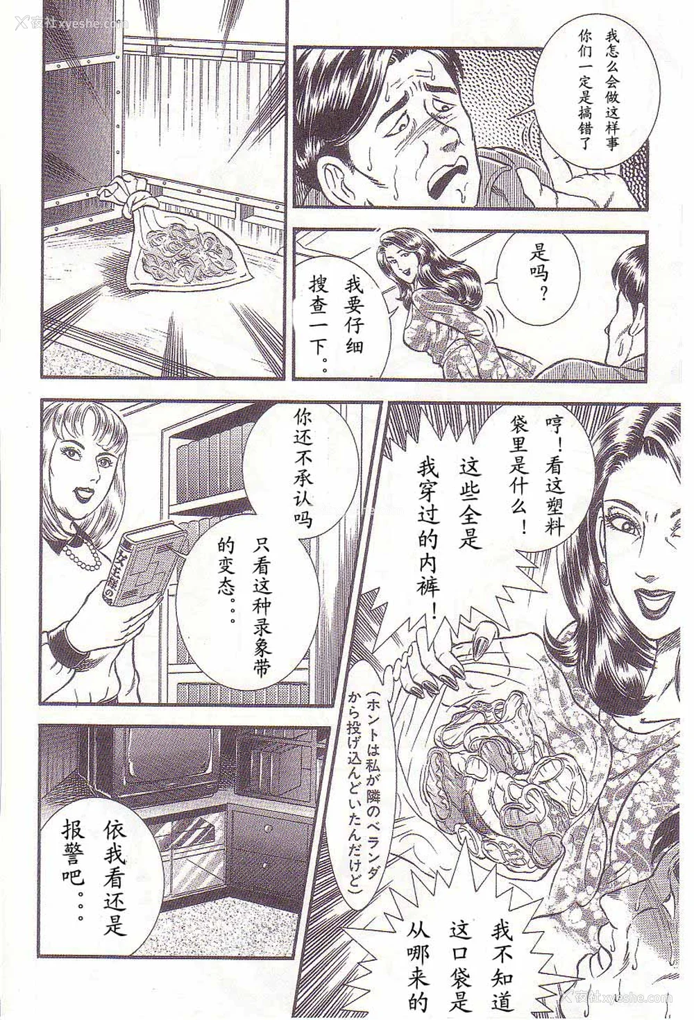 109P - [暗藻ナイト] コミックマゾ2
