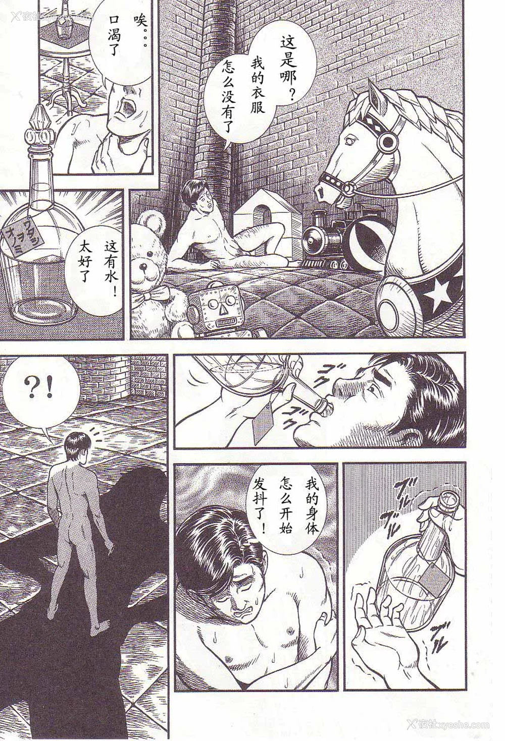10P - [暗藻ナイト] コミックマゾ2