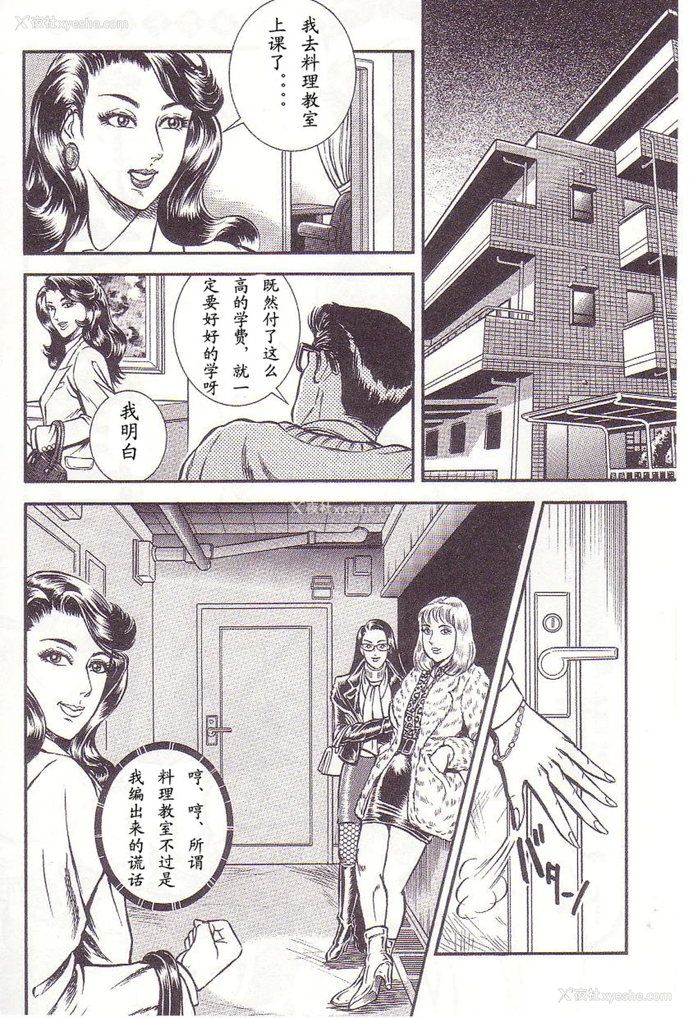 117P - [暗藻ナイト] コミックマゾ2