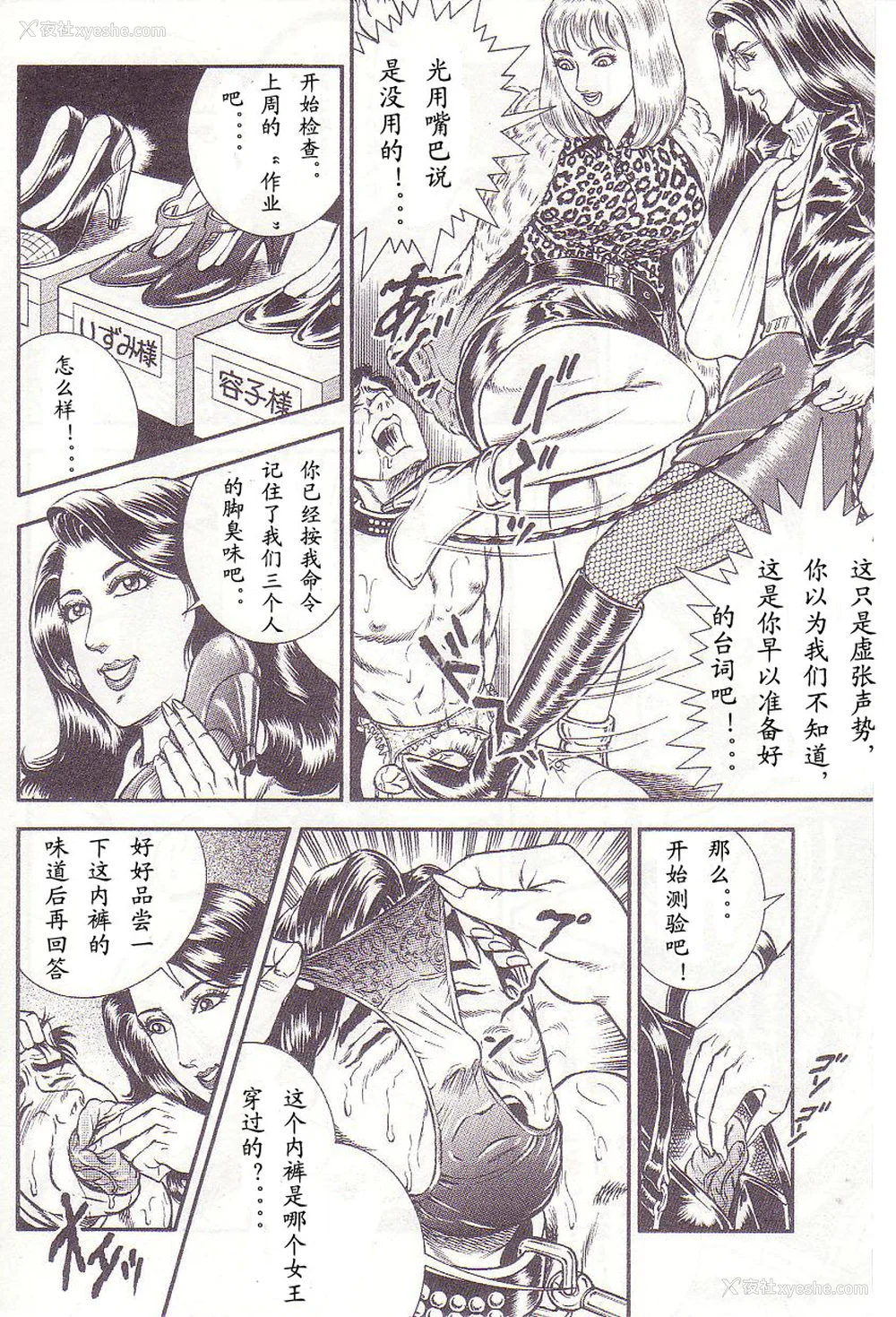 119P - [暗藻ナイト] コミックマゾ2