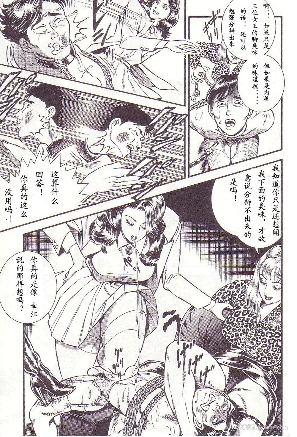 120P - [暗藻ナイト] コミックマゾ2